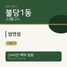 썸앤썸