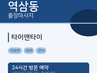 타이앤타이