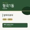 양파아로마