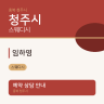 임하영