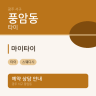 마이타이