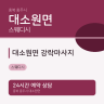대소원면 강락마사지