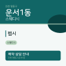 펩시