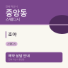 호야
