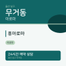 휴아로마