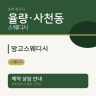 망고스웨디시