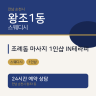 조례동 마사지 1인샵 IN테라피