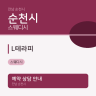 L테라피