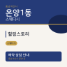 힐링스토리