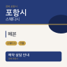 헤븐
