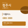더플러스
